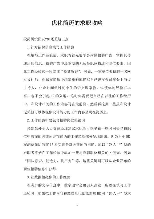 線路板維修 | 求職攻略